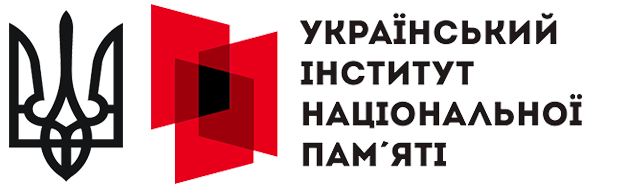 Історичні довідки